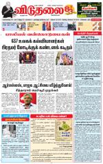 விடுதலை - viduthalai