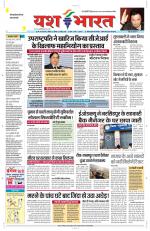 Yashbharat Bhopal+ Daak