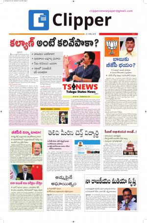 Clipper News Epaper 24-04-2018