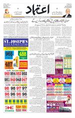 Etemaad Urdu Daily