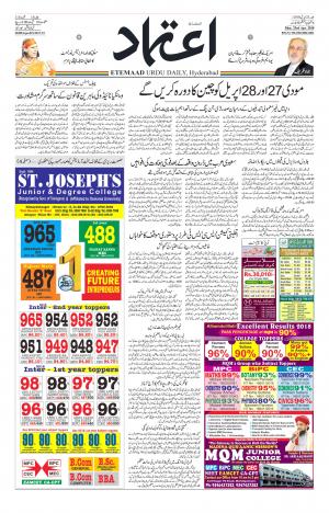 Etemaad Daily 23rd April 2018 Epaper