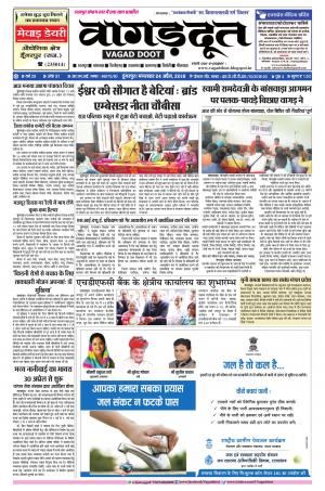 24 April 2018 Epaper