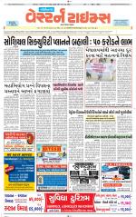 Gandhinagar Guj. - Discontinued