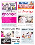 Mahaboobnagar/Gadwal/