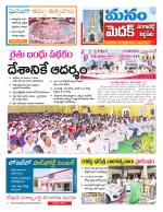 Medak/Sangareddy/Siddipeta