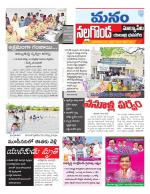 Nalgonda/Yadadri/Suryapet