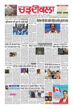 Charhdikala Newspaper (Punjab) 