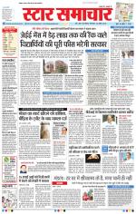 Star Samachar Bhopal