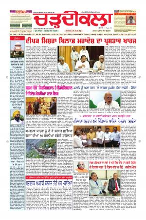 ck karnal 24-04-2018