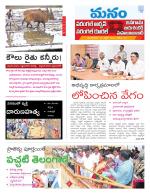 Warangal/Janagam/jayasankar/Mahaboobabad