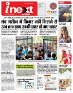 Indore Hindi ePaper, Indore Hindi Newspaper - InextLive