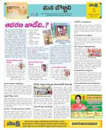 Vijayanagaram Constituencies