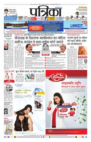 Tikamgad Patrika.