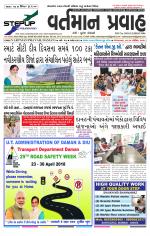 VARTMAN PRAVAH Daily