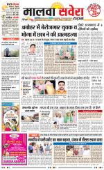 Malwa Savera - Old