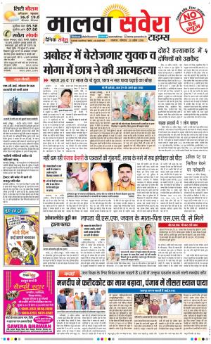 Malwa