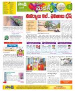 Medak Constituencies