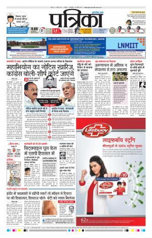 Raipur Daak Patrika