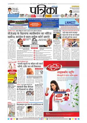 Balaghat Seoni Patrika