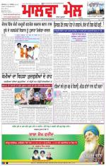 Malwa Mail Online