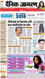 Patna Hindi ePaper, Patna Hindi Newspaper - InextLive