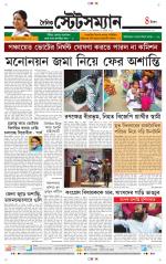 Dainik-Statesman