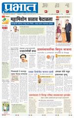 सातारा आवृत्ती