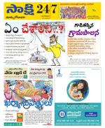 East Godavari District