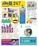 Mahabubnagar District