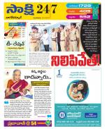 Nagarkurnool District