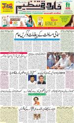 farooqui Tanzeem- Patna