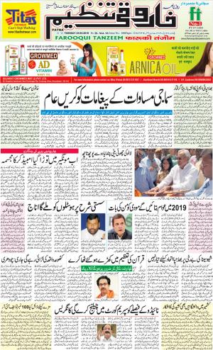 Farooqui Tanzeem- patna- 24.04.18