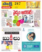 Guntur Amaravathi District