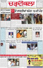 Charhdikala Newspaper (Punjab) 