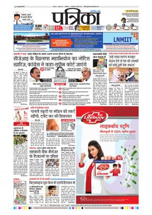 Chhindwara Patrika