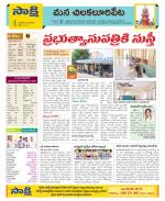 Guntur Amaravathi Constituencies