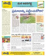 Vijayawada City Constituencies