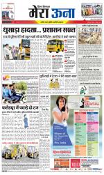 Divya Himachal Dharamsala +Mera Una +Aastha