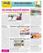 East Godavari Divisions