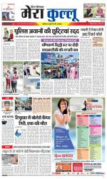 Divya Himachal Dharamsala+Mera Kullu +Aastha