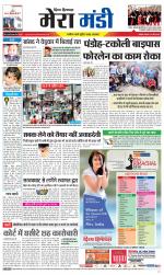 Divya Himachal Dharamsala+Mera Mandi +Aastha