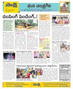 Chittoor Constituencies