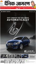 Varanasi Hindi ePaper, Varanasi Hindi Newspaper - InextLive