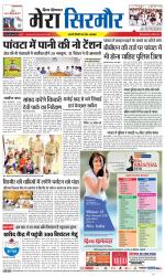 Divya Himachal Shimla+Mera Sirmour +Aastha 