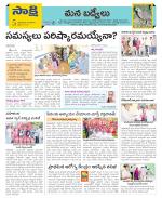 YSR Kadapa Constituencies