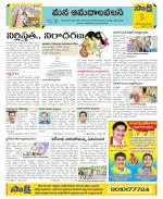 Srikakulam Constituencies