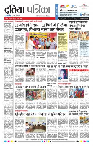 DATIA PATRIKA