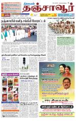 Thanjavur-Trichy Supplement