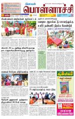 Pollachi-Coimbatore Supplement