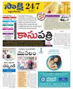 West Godavari District